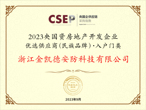 优选供应商民族品牌 入户门类