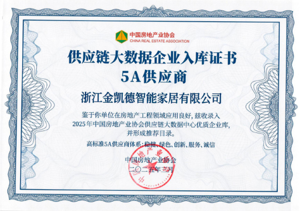 供应链大数据企业入库证书