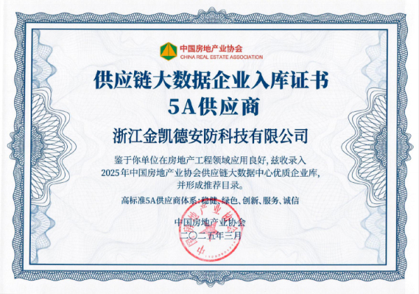 供应链大数据企业入库证书
