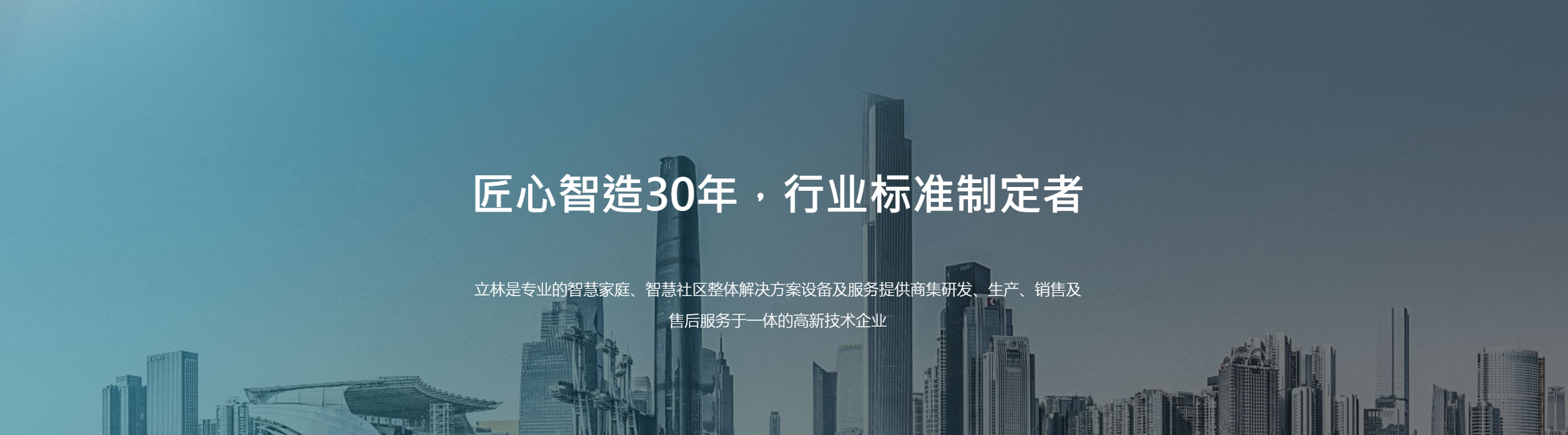 立林概况.png