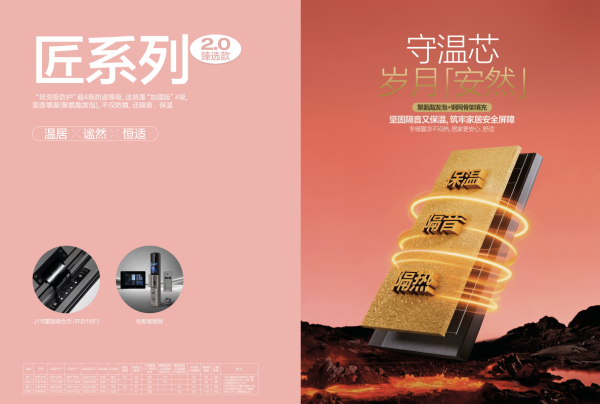 金凯德匠系列 | 岁月安然，从一樘懂温度的门开始