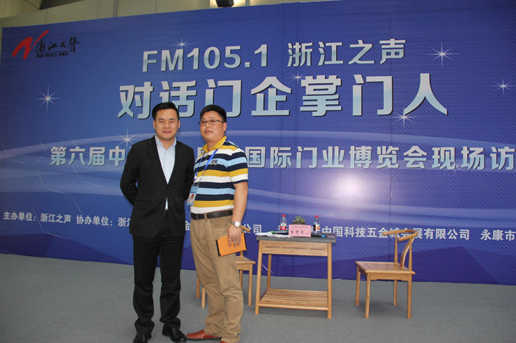 FM105.1 Zhejiang Voice