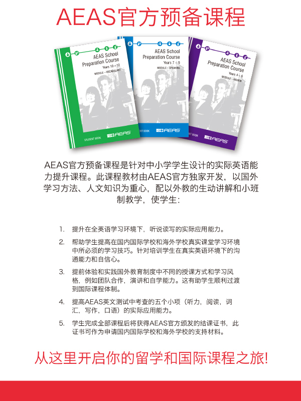 AEAS book 