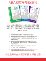 AEAS book