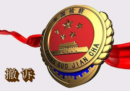 陕西女子举报家乡环境问题被判刑，二审检方撤诉