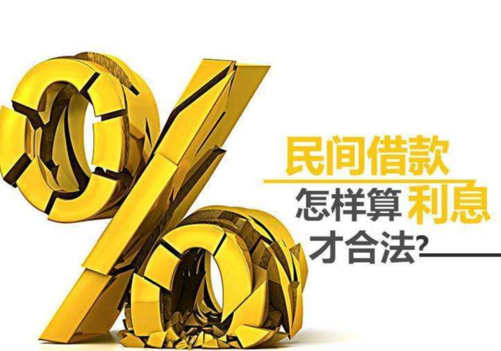 民间借贷利率下调至16%以下， 无资质放贷合同无效