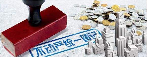 天津东丽区不动产登记人员受贿违规审批登记被判刑3年8个月