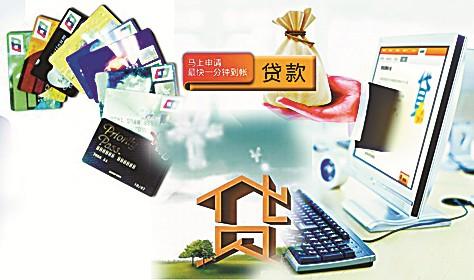 规范互联网消费贷款，严禁花呗借呗等小贷公司向大学生提供信贷