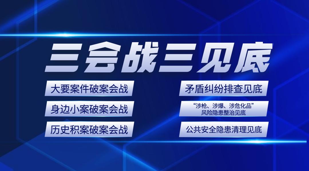 天津发布夏季治安打击整治行动十起典型案例