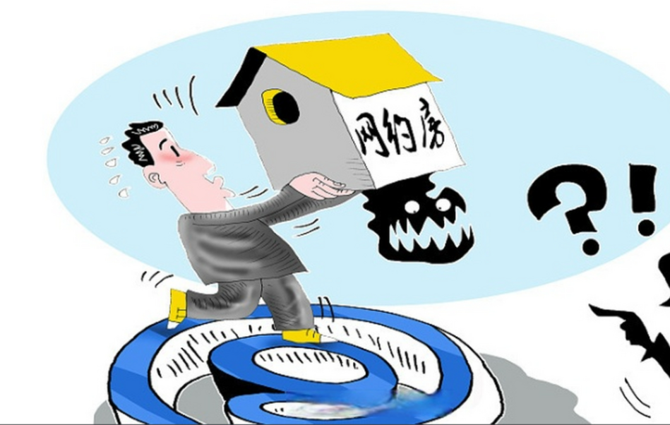 房主将住宅变为“网约房” ，法院判定应征得所有利害关系人同意