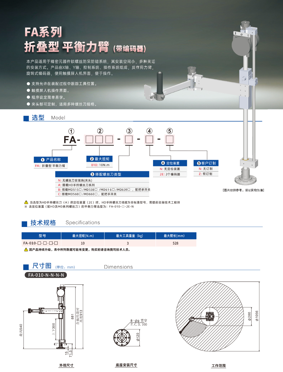 FA详情.jpg