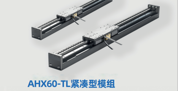 AHX60-TL直线电机模组 