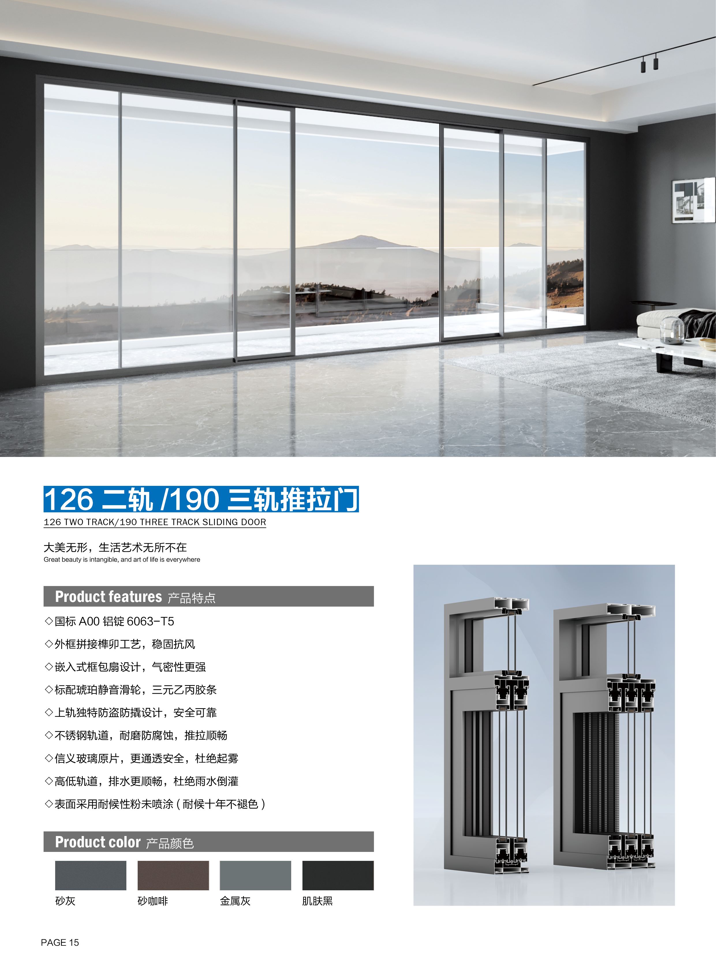 霍阁5号126推拉门