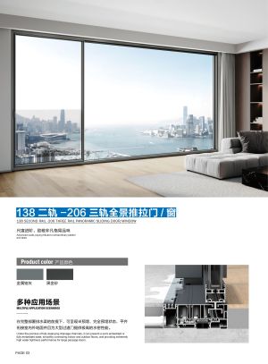 138全景推拉门 138两轨206三轨全景门