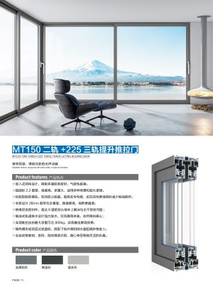 150提升推拉门 150两轨225三轨提升推拉门