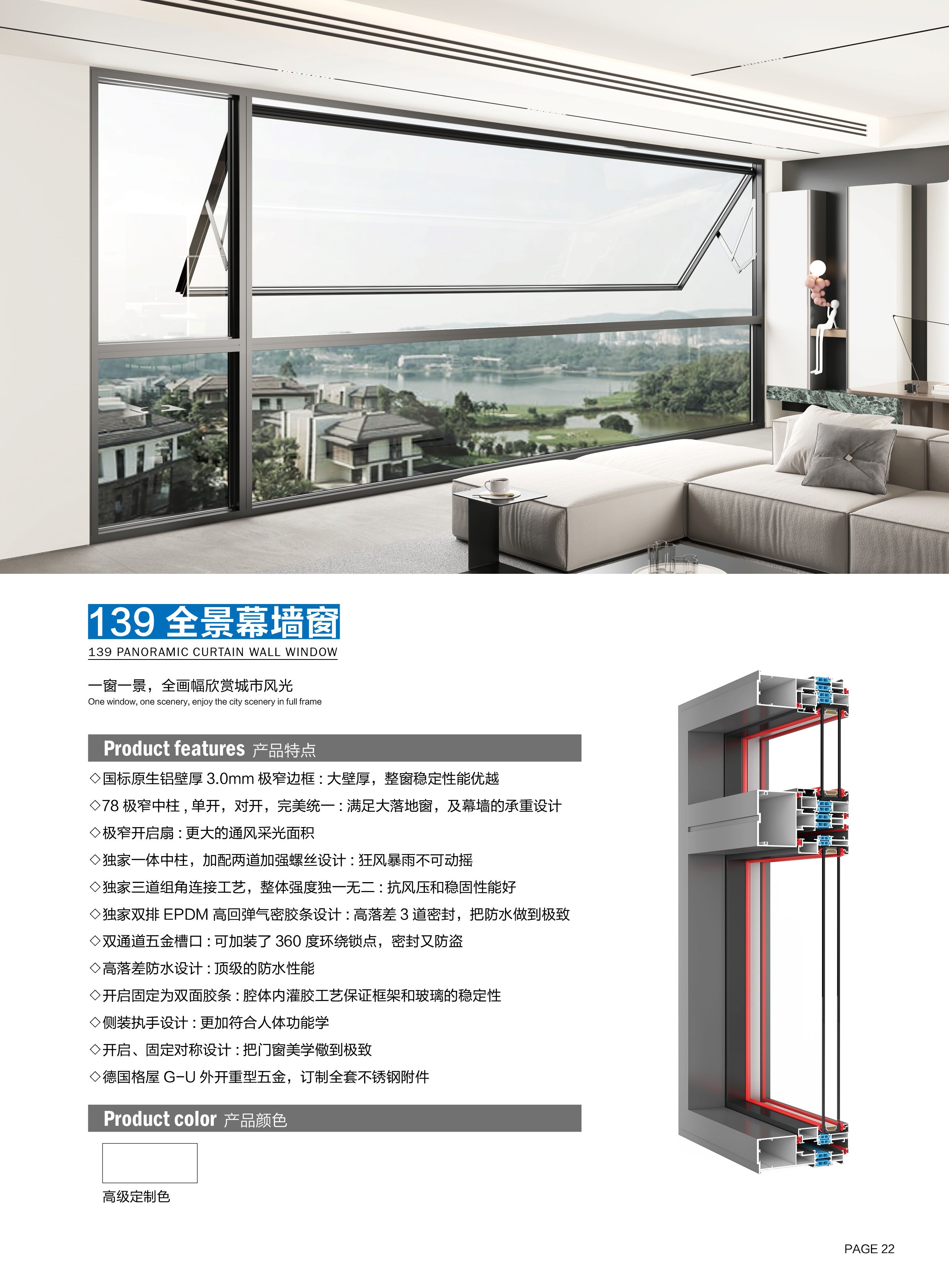 霍阁3号139幕墙窗 139隐扇幕墙窗