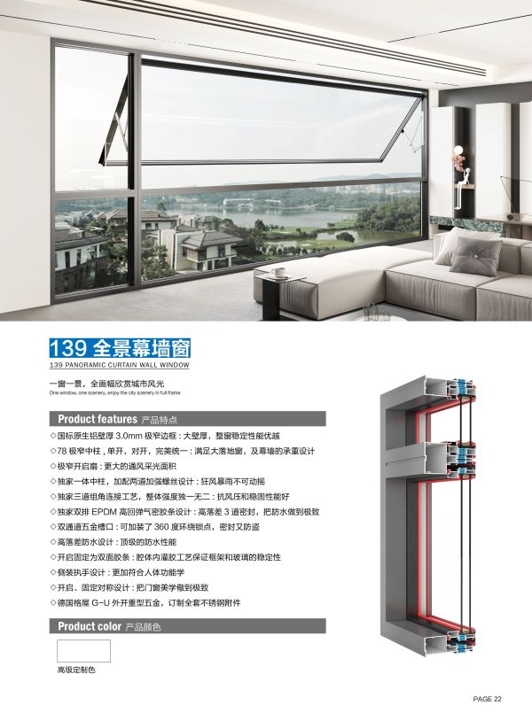 霍阁3号139幕墙窗 139隐扇幕墙窗