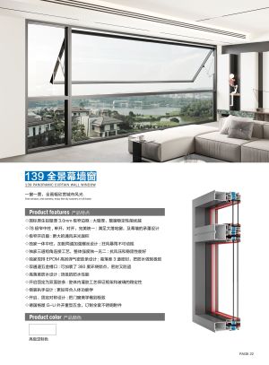 霍阁3号139幕墙窗 139隐扇幕墙窗