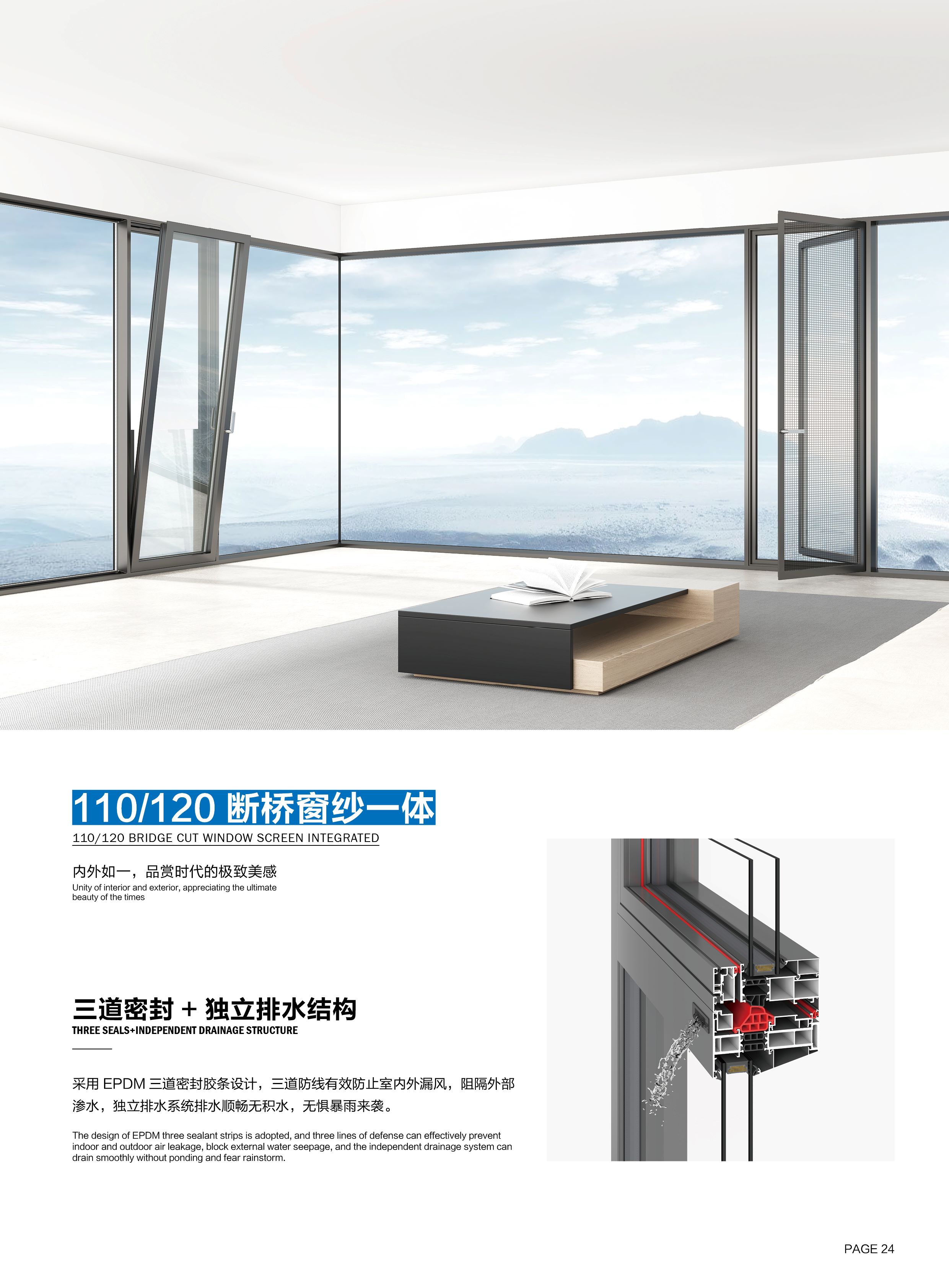 110 120断桥窗纱一体平开窗