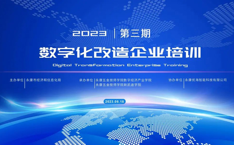 【新凱迪企業(yè)學院】優(yōu)化計劃及排程，提升供應鏈反應能力