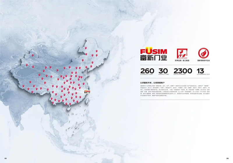 選對(duì)伙伴贏在 2026！富新門業(yè)：以全域賦能破局，與經(jīng)銷商共赴創(chuàng)富新程