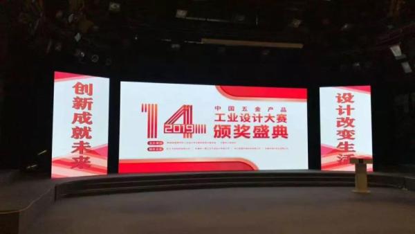 设计赋能|2019“飞剑杯”中国五金工业设计大赛颁奖典礼圆满举行