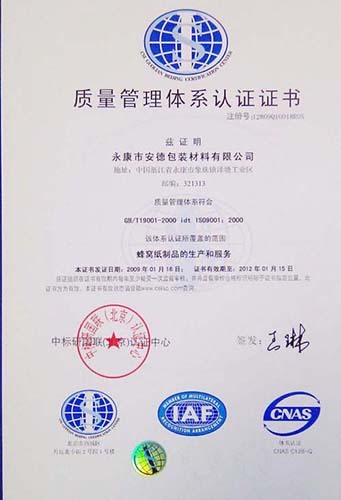 Quality management system certification 2