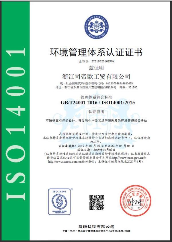 Environmental Management System Certificate