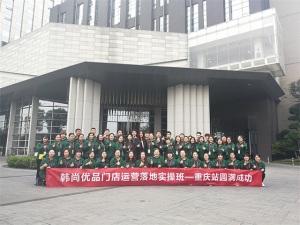 YOYOSO National Operational Implementation Hands-on Training Session Chongqing to Double Sales
