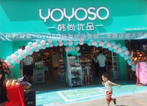 YOYOSO韩尚优品贵州贵阳店，盛大开业!