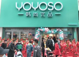 YOYOSO韩尚优品吉林梅河口店盛大开业！