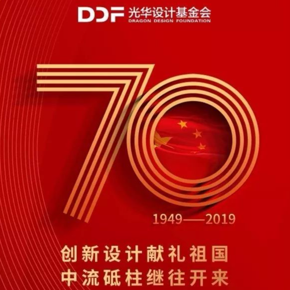 国庆盛典上的龙腾之光，设计业杰出代表风采！