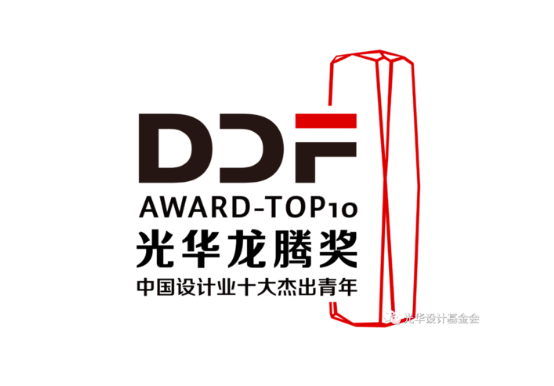 第十五届（2019）光华龙腾奖•中国设计贡献奖金质奖章 新中国成立七十周年 中国设计70人