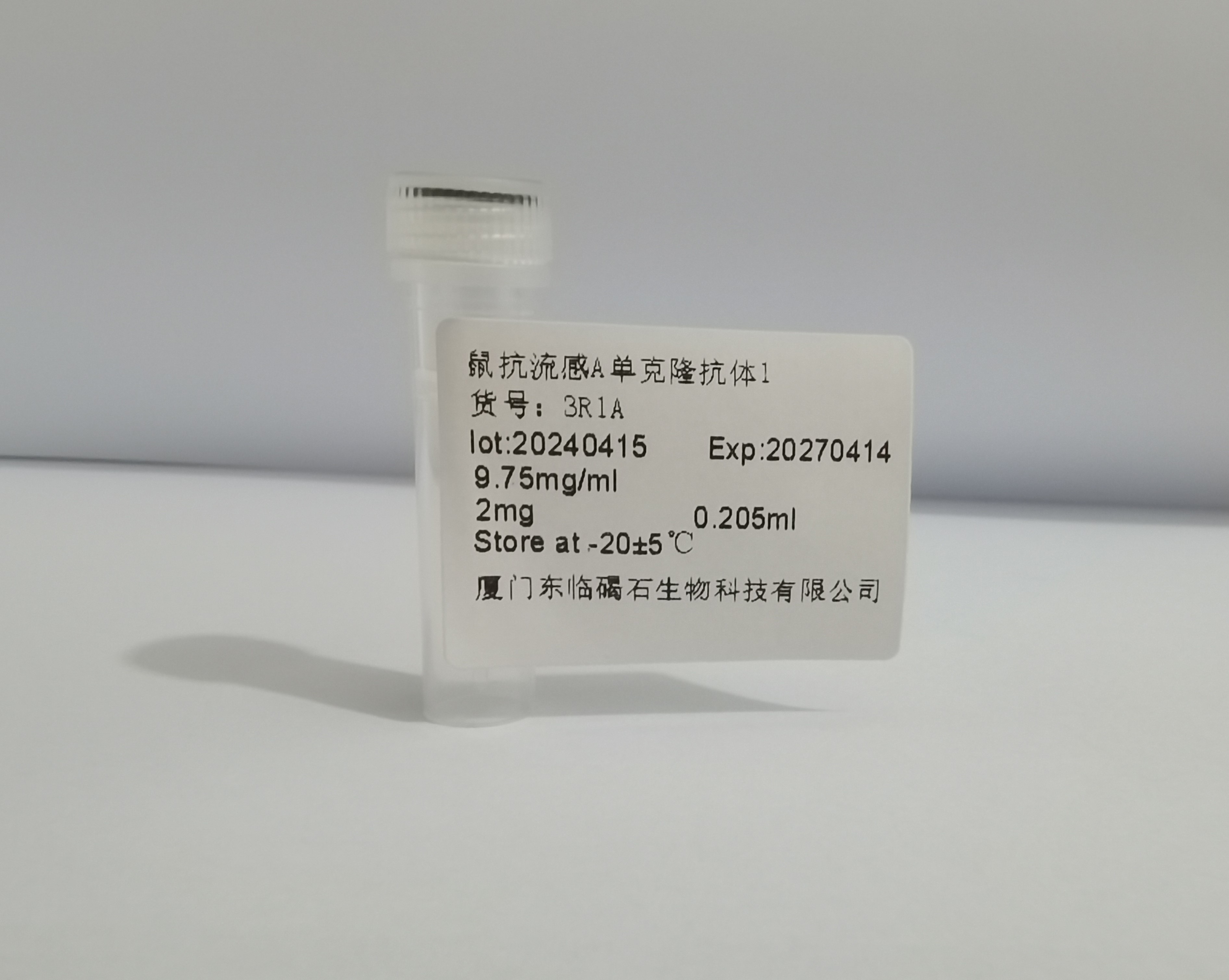 鼠抗流感A单克隆抗体1 3R1A