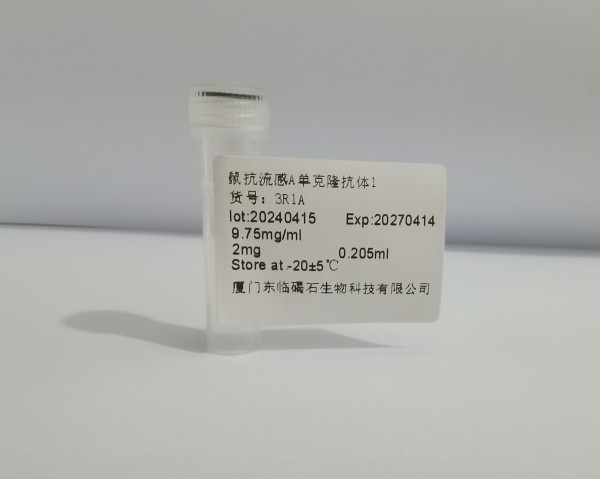 鼠抗流感A单克隆抗体1 3R1A