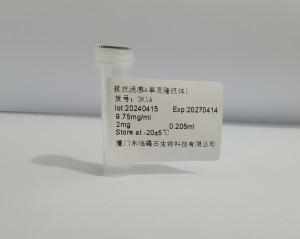 鼠抗流感A单克隆抗体1 3R1A