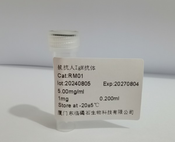 鼠抗人IgM HM01