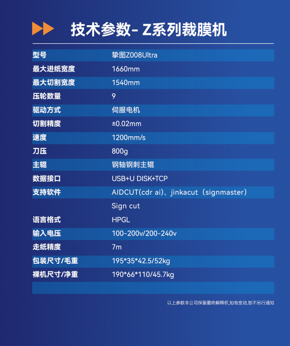 立式机008ultra参数.jpg