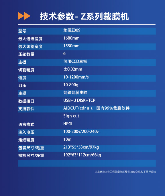 立式机Z009参数.jpg
