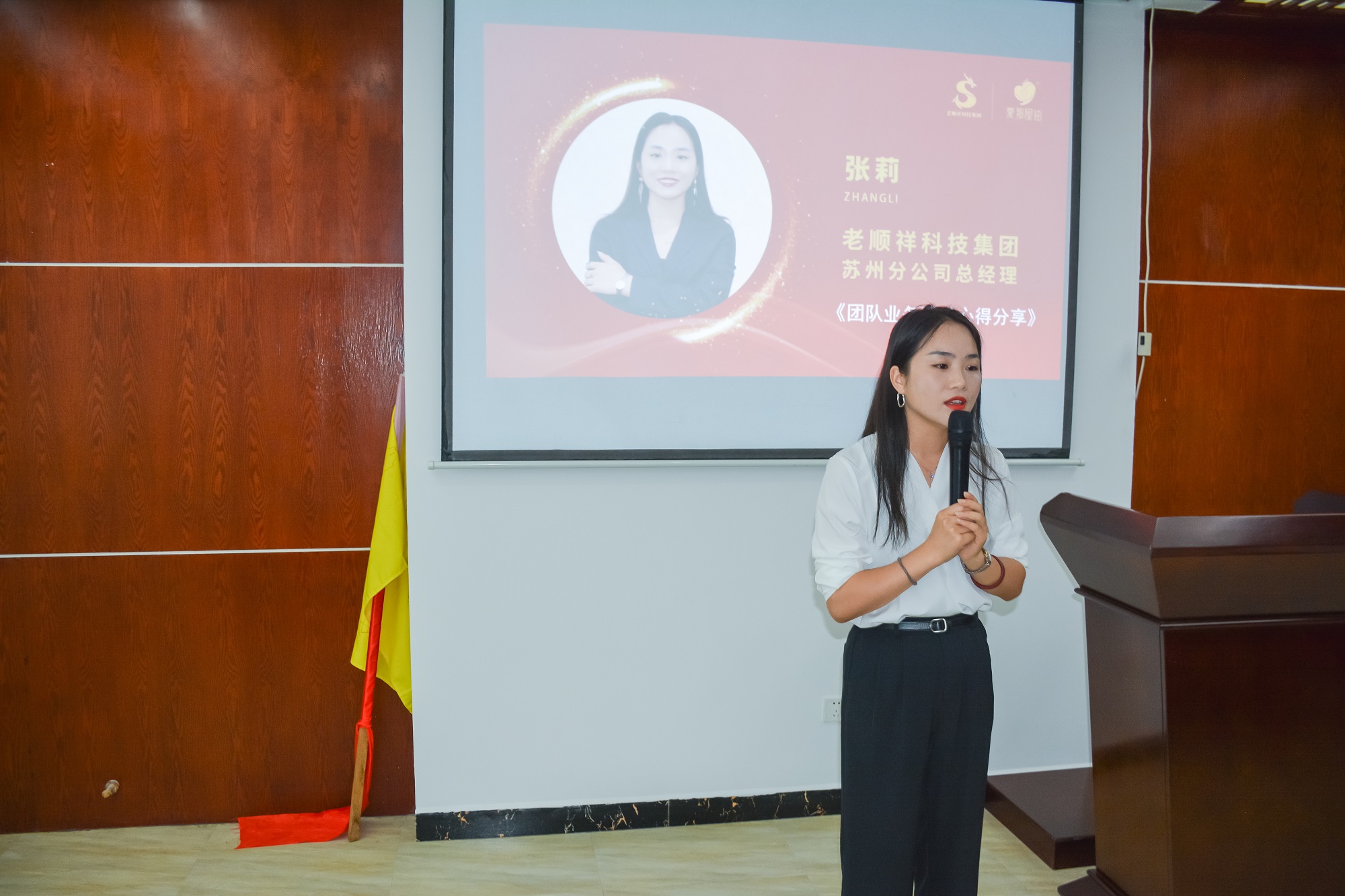 张莉演讲.jpg