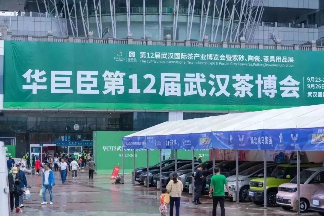 老顺祥科技集团精彩亮相第十二届武汉茶博会