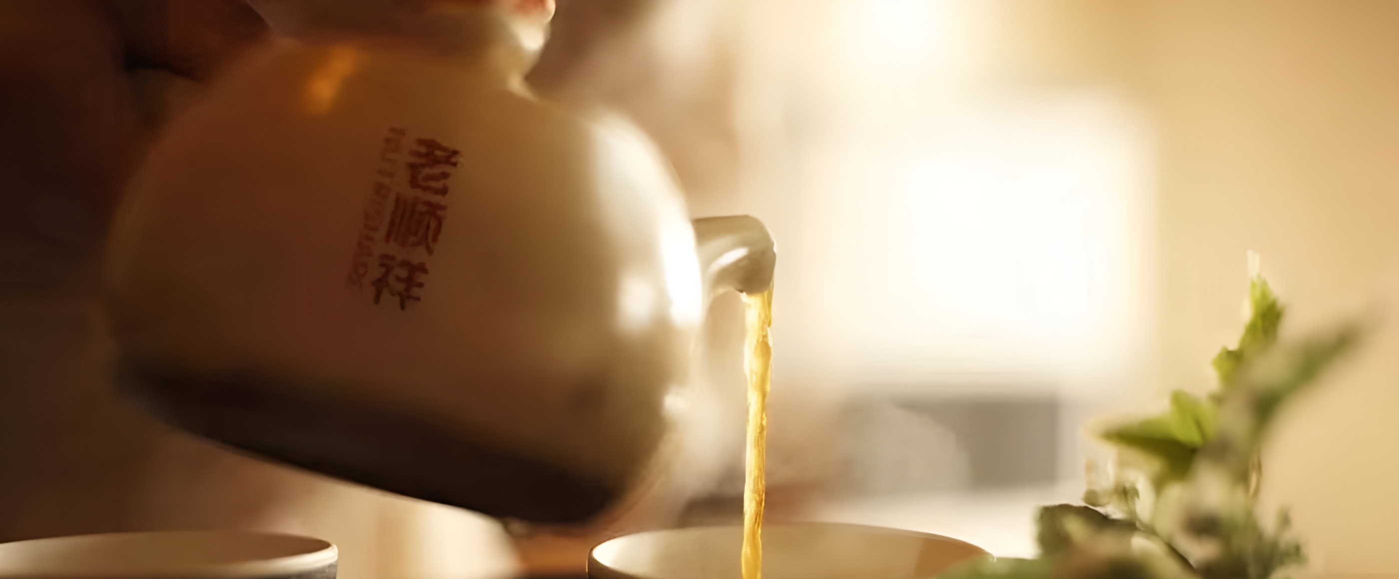 制茶工艺