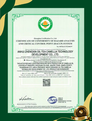 危害分析与关键控制点(HACCP)体系认证证书