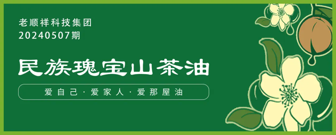 【茶油小知识】苦夏难熬，山茶油伴你轻松度夏！