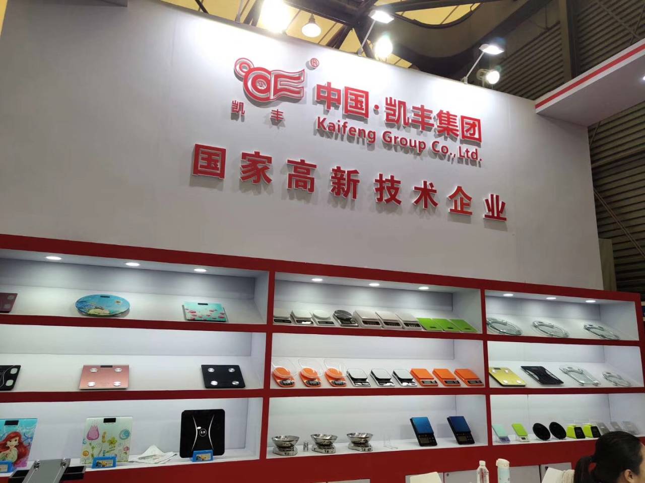 126th China Import and Export Fair (Canton Fair)