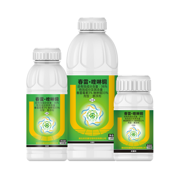 禄净安®（36%春雷霉素·喹啉铜悬浮剂） 