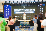 《整案軟裝策略班》