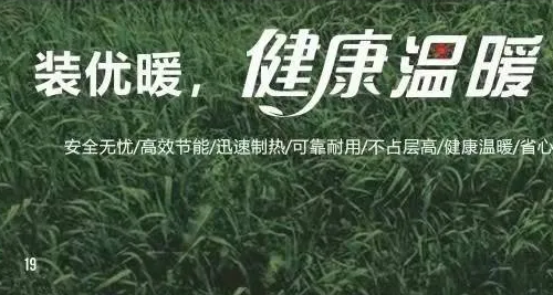 起不来不是因为懒，而是因为冷！终于找到给家里安装地暖的理由了