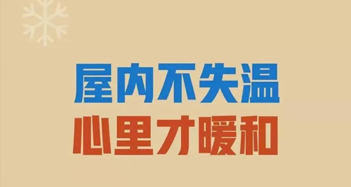 ​央媒也这么说！大力推进清洁取暖，优暖地暖值得推荐