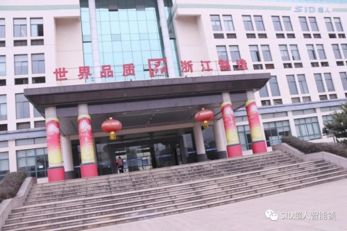 过硬！超虎智能科技实力斩获浙江“品”字标企业及智能锁行业十大品牌。